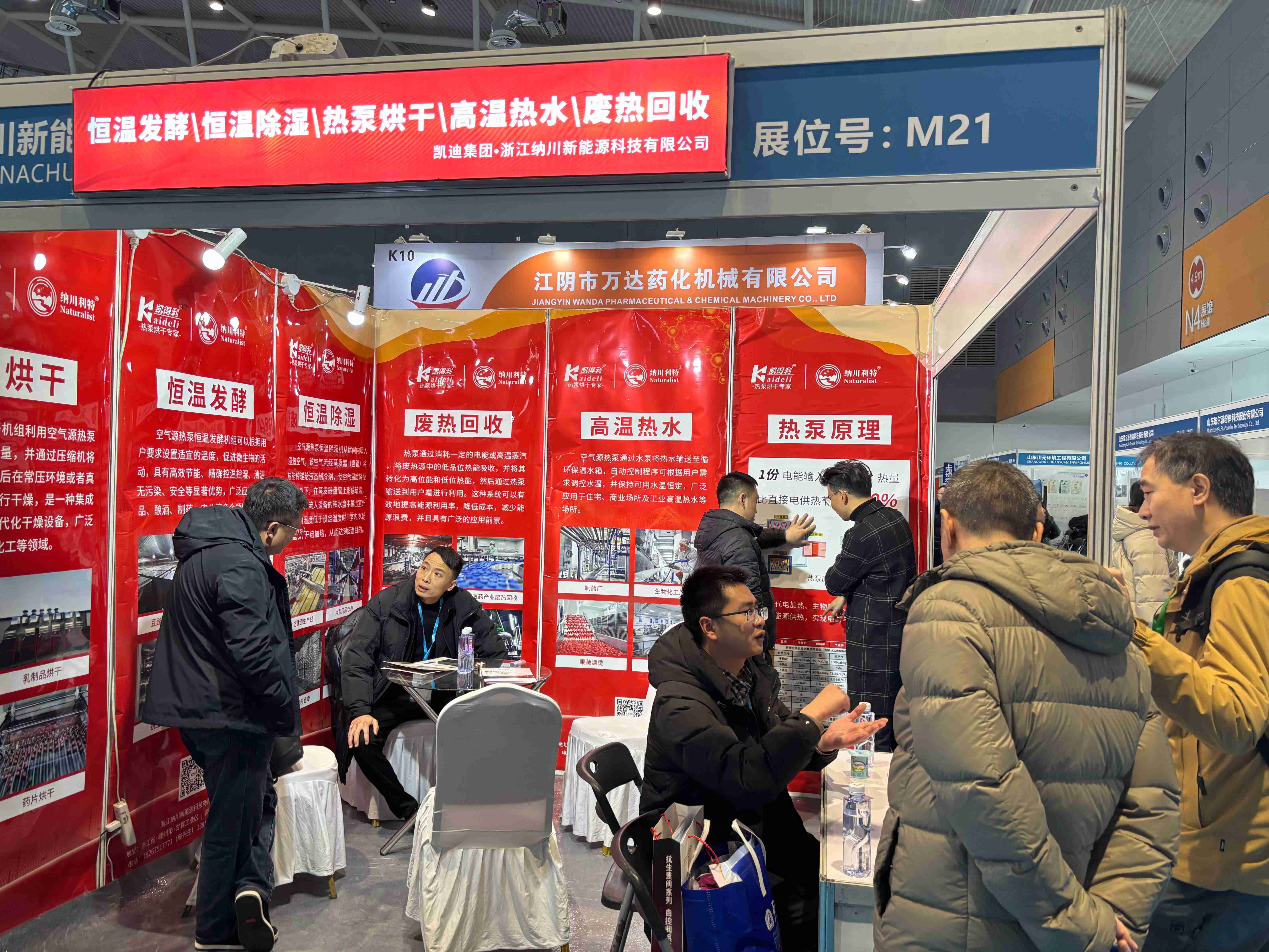 浙江納川新能源亮相2025濟(jì)南生物展，獲得“高人氣”